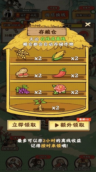 梦幻田园正版下载 梦幻田园正版下载