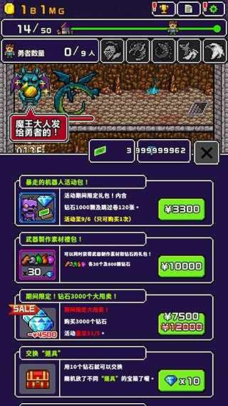 勇者明明说好分我半个世界破解版app下载 勇者明明说好分我半个世界破解版app下载