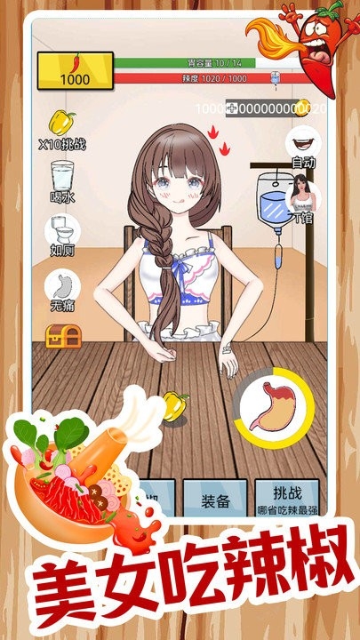 餐厅模拟手机版下载
