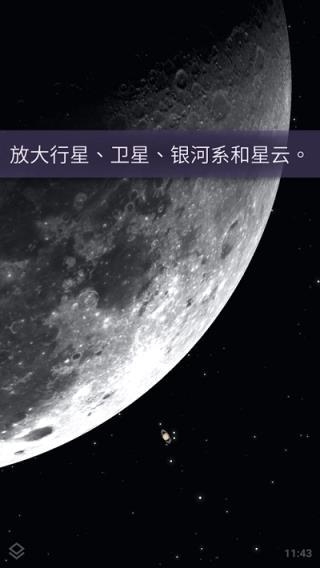 虚拟天文馆中文版下载 虚拟天文馆中文版下载