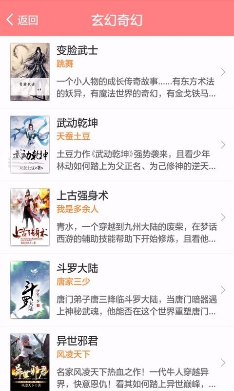 蜻蜓小说app下载 蜻蜓小说app下载