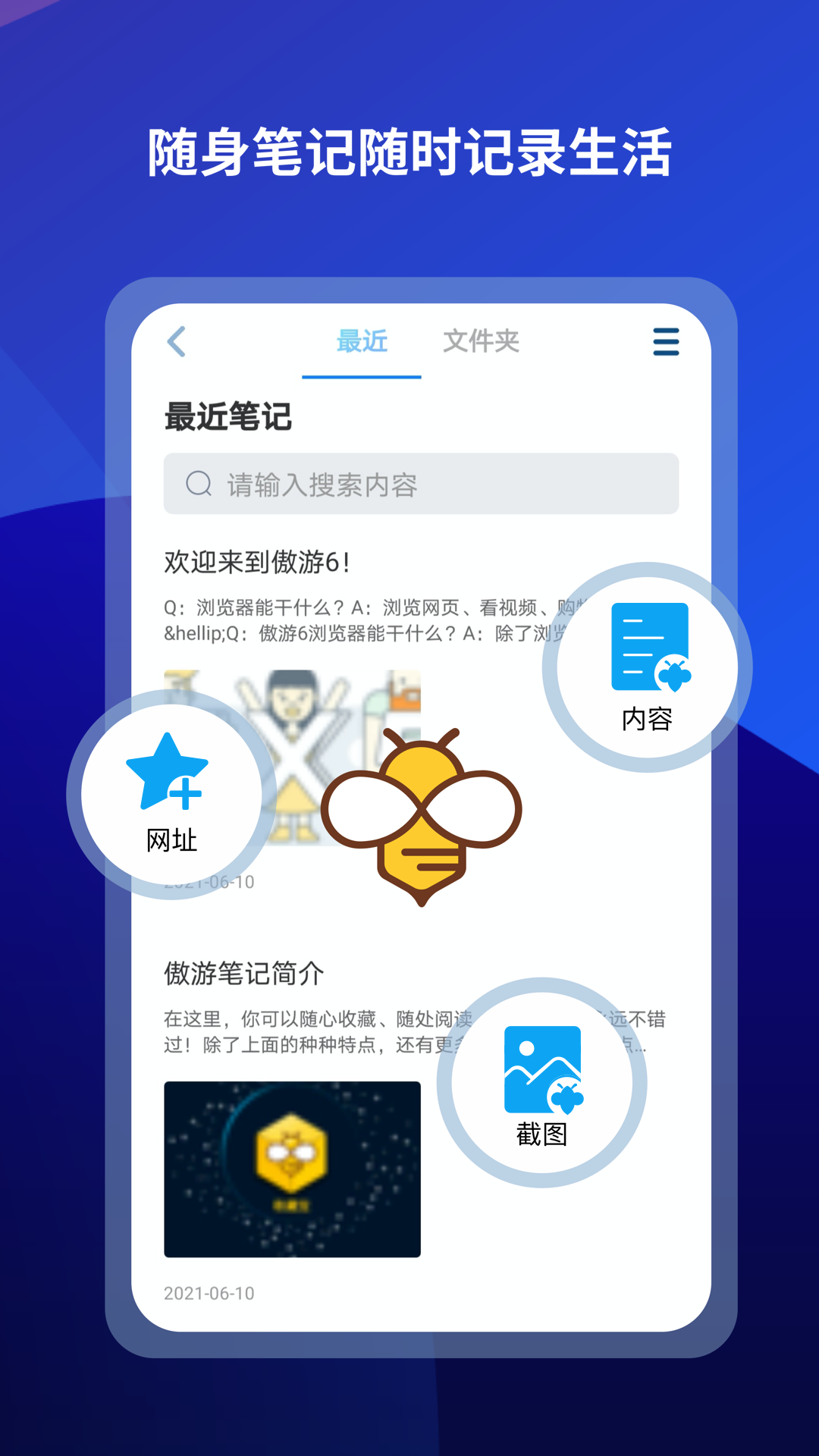 傲游maxthon浏览器 傲游maxthon浏览器