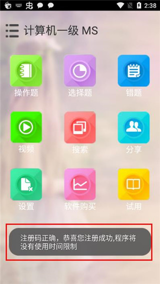 未来教育等考app 未来教育等考app