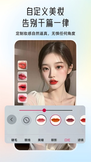 微信视频美颜软件下载免费版 微信视频美颜软件下载免费版