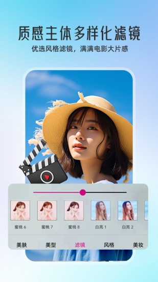 微信视频美颜软件下载免费版 微信视频美颜软件下载免费版