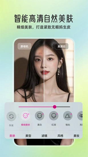 微信视频美颜软件下载免费版 微信视频美颜软件下载免费版