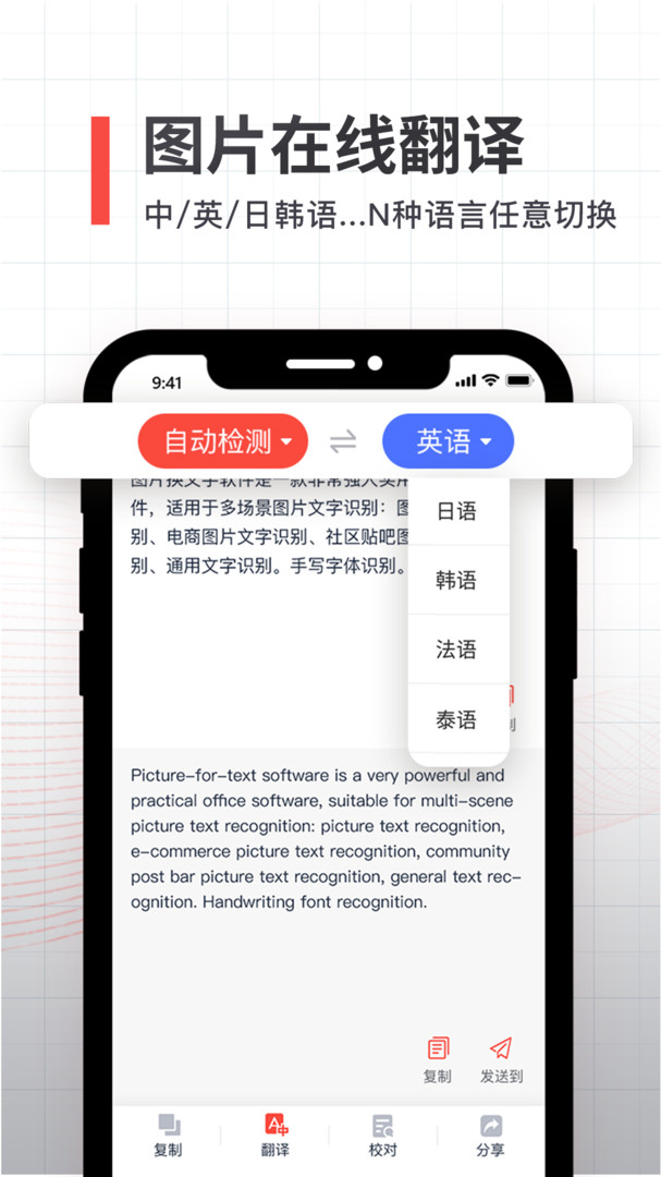 拍照取字全能扫描app 拍照取字全能扫描app