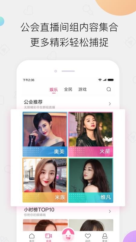 小米直播app免费版下载 小米直播app免费版下载