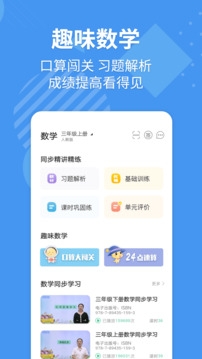 E英语宝湘少版 E英语宝湘少版