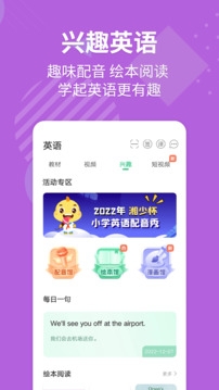 E英语宝湘少版 E英语宝湘少版