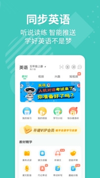 E英语宝湘少版 E英语宝湘少版