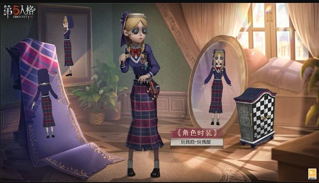 第五人格独特时装玩具商玩偶屋介绍
