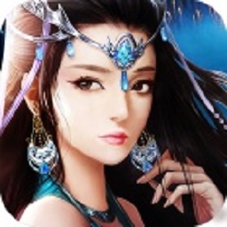 蜀山版无极修仙游戏