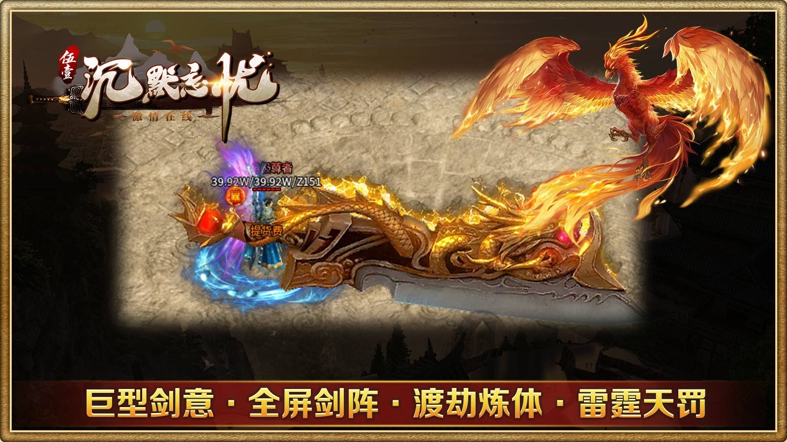伍壹沉默忘忧官方版