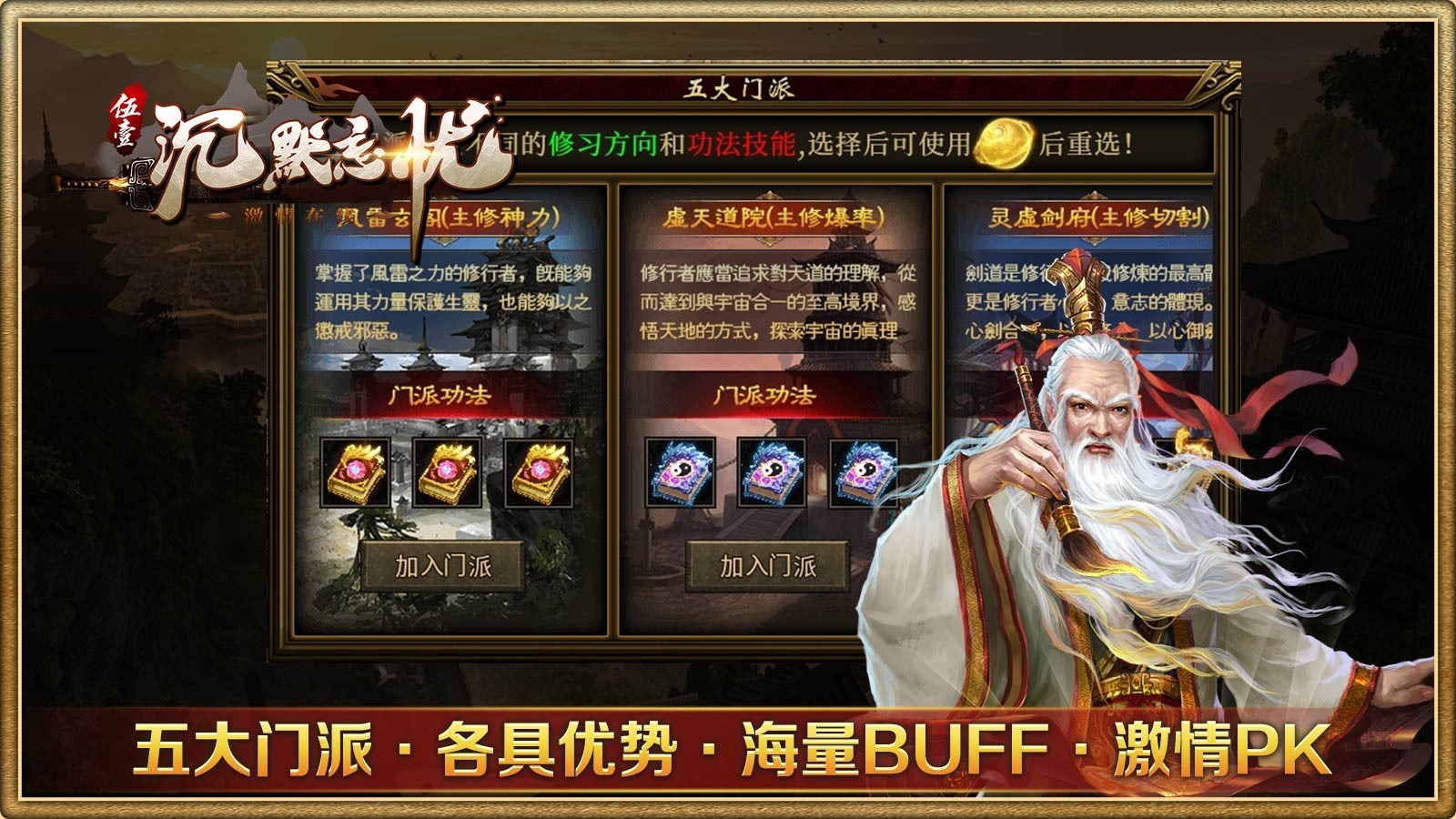 伍壹沉默忘忧官方版