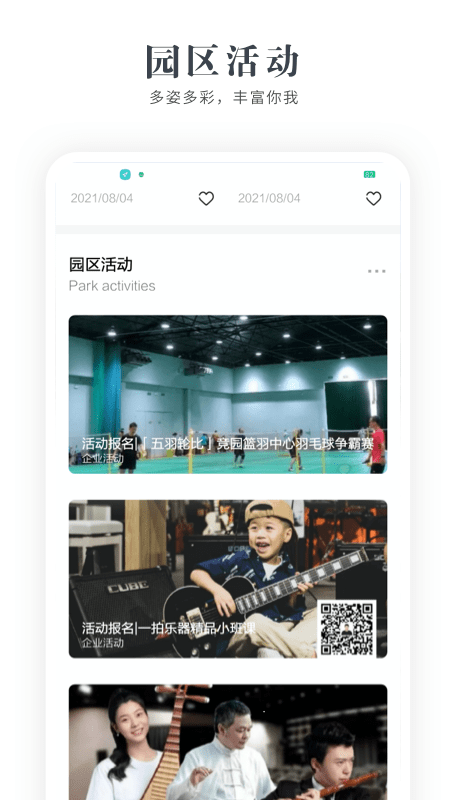 文德App 文德App