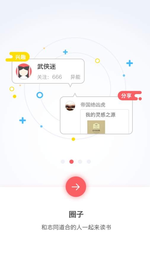 塔塔读书app下载 塔塔读书app下载