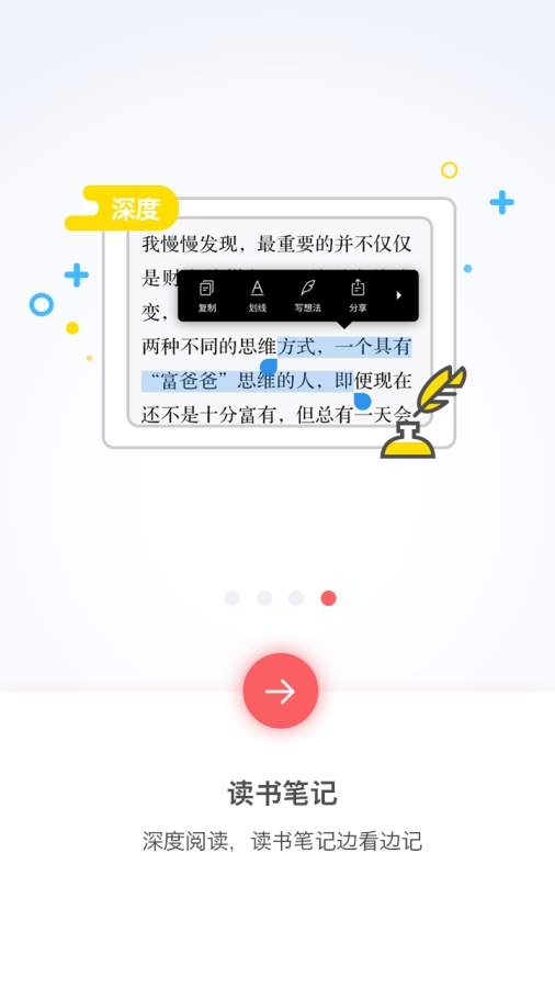 塔塔读书app下载 塔塔读书app下载