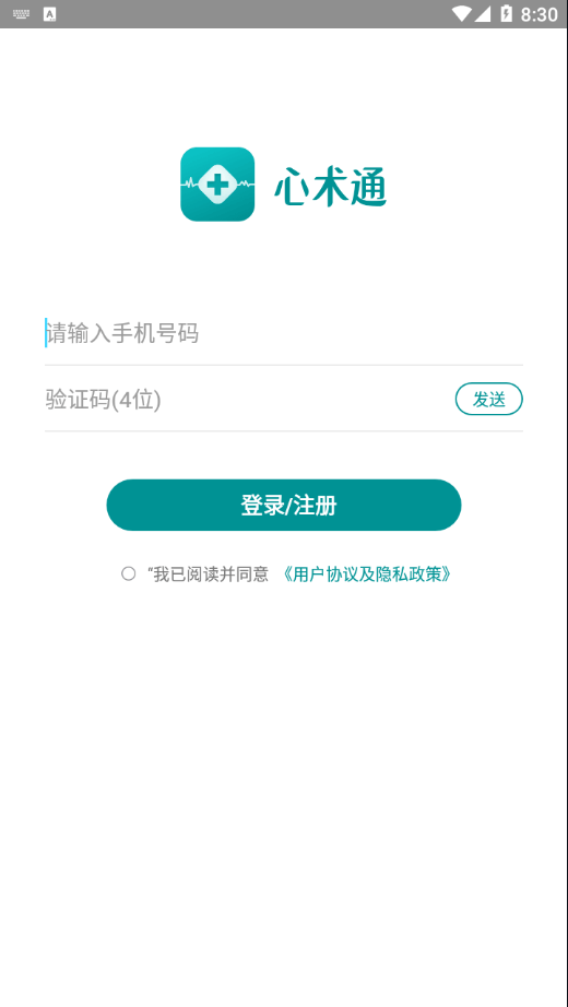 心术通App 心术通App