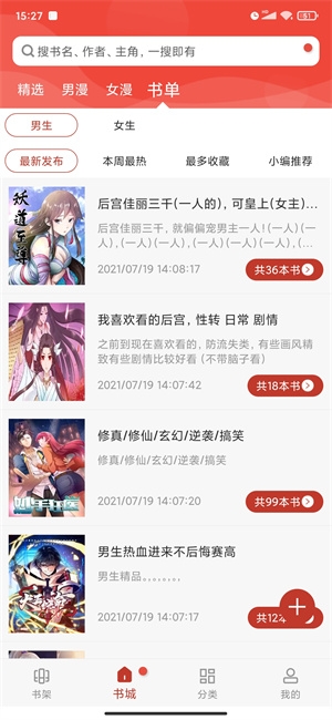 36漫画最新版下载 36漫画最新版下载
