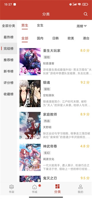 36漫画最新版下载 36漫画最新版下载