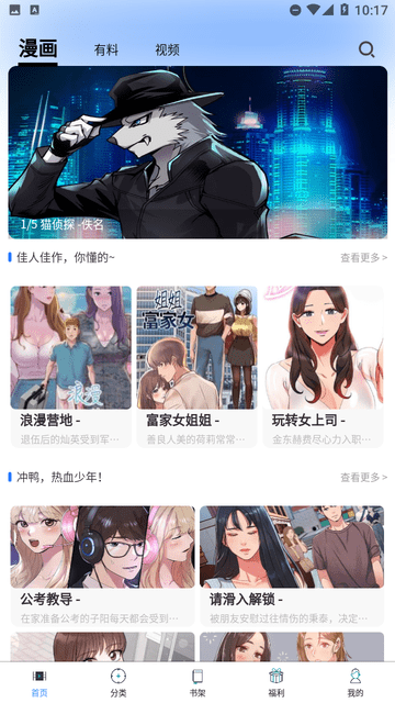 喵乐漫画正版最新下载