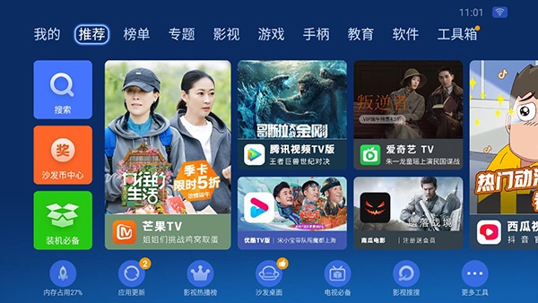 沙发管家比亚迪专用版下载
