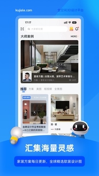 酷家乐设计师app下载最新版 酷家乐设计师app下载最新版
