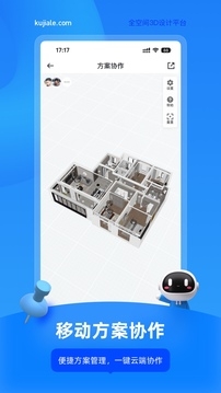 酷家乐设计师app下载最新版 酷家乐设计师app下载最新版