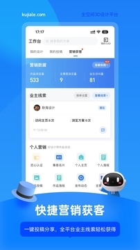 酷家乐设计师app下载最新版 酷家乐设计师app下载最新版