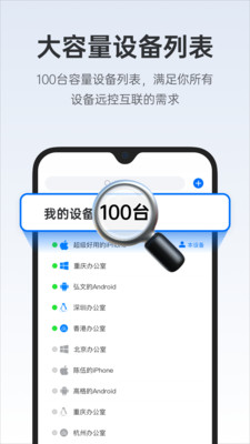 ToDesk远程控制下载手机版 ToDesk远程控制下载手机版