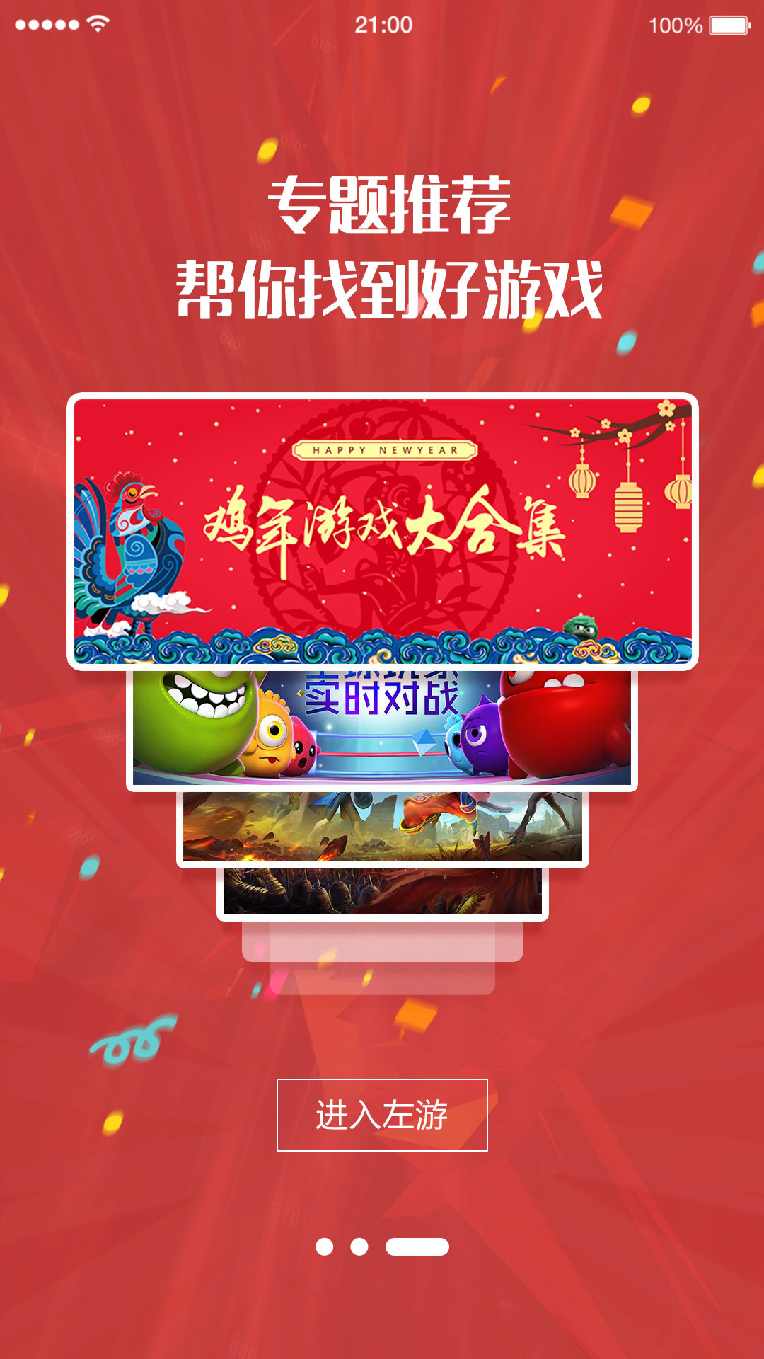 北通游戏厅安卓版 北通游戏厅安卓版