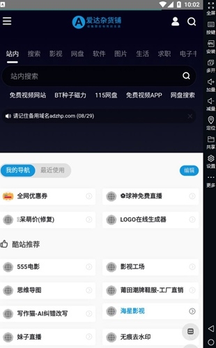 爱达杂货铺 收集那些有用的东西 爱达杂货铺 收集那些有用的东西