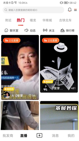 搜掌柜app 搜掌柜app