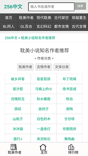 256中文网最新版下载 256中文网最新版下载