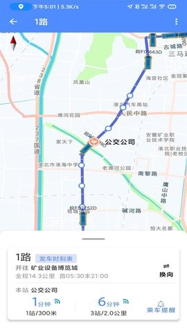 淮北智行最新版