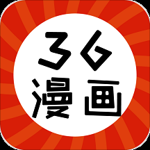 36漫画最新版下载