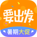 要出发周边游APP