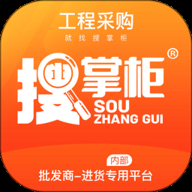 搜掌柜app