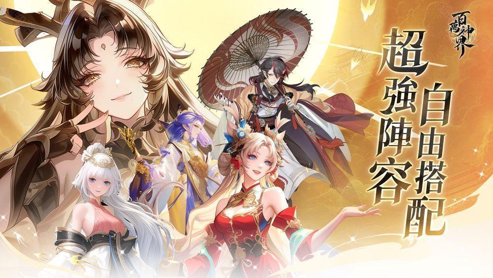 集神卡牌 RPG百万神界港澳台服于双平台正式上市