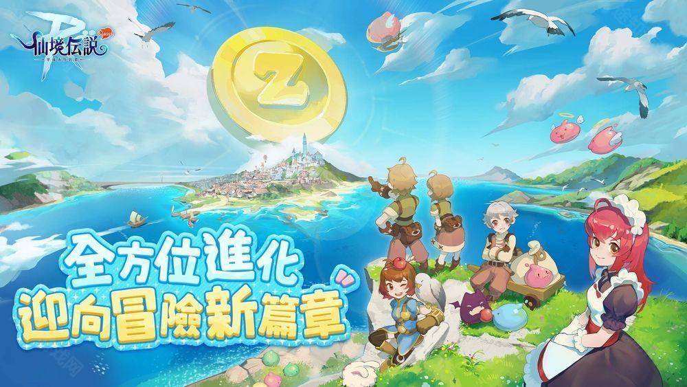 RO 仙境传说 守护永恒的爱 Classic全新版本上线 推出新地图、副本关卡、G5G 公会战等内容