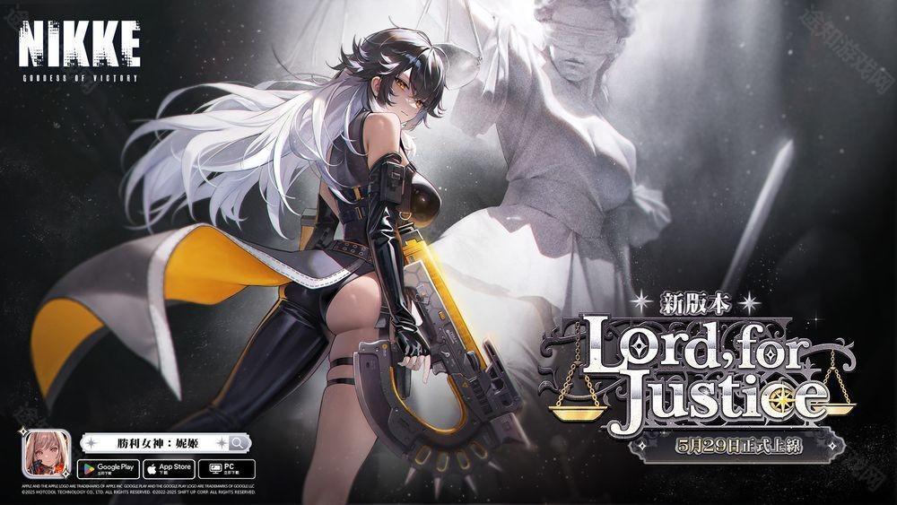 胜利女神 妮姬全新剧情活动「LORD,FOR JUSTICE」将于 5 月 29 日推出
