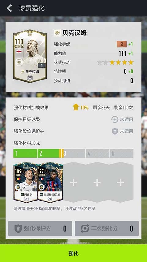 fifa online4官网版手机版 fifa online4官网版手机版
