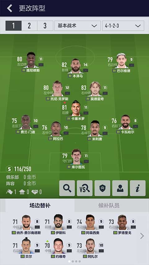 fifa online4官网版手机版 fifa online4官网版手机版
