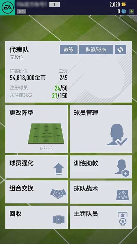 fifa online4官网版手机版 fifa online4官网版手机版