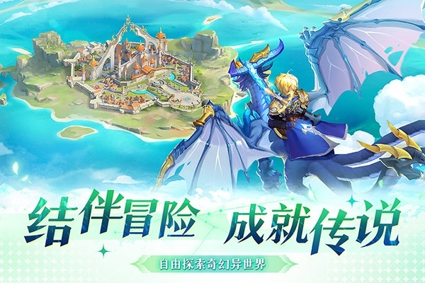 风色传说手游下载 风色传说手游下载