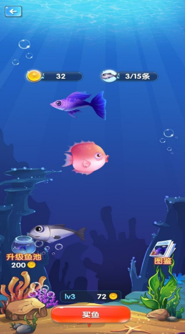 海洋吃货争霸赛下载 海洋吃货争霸赛下载