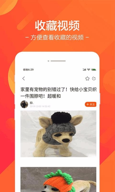 星座小视频app下载 星座小视频app下载