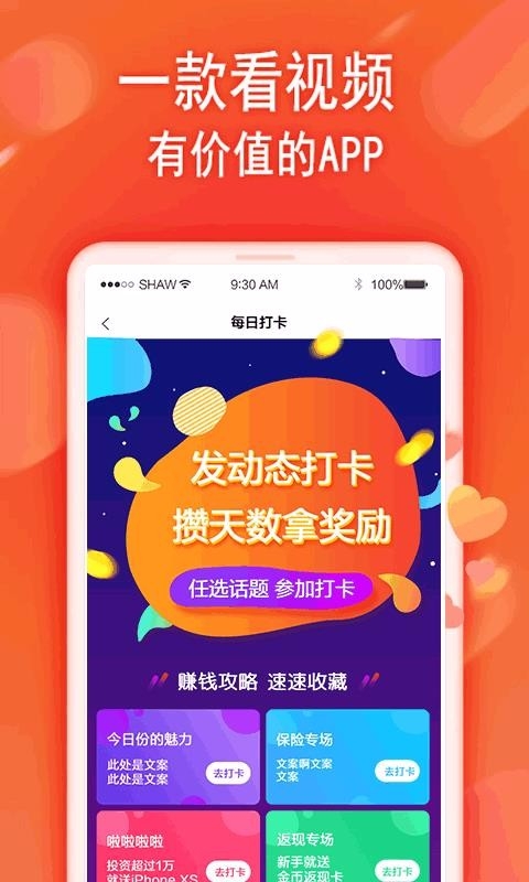 星座小视频app下载 星座小视频app下载
