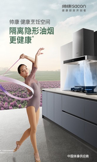 健康烹饪空间app 健康烹饪空间app